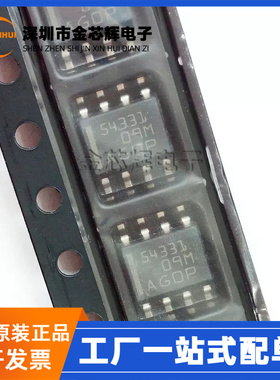 全新原装 TPS54331DR 54331 封装SOP-8 开关 降压转换器 电源芯片