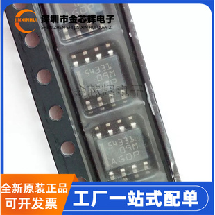 全新原装 TPS54331DR 54331 封装SOP-8 开关 降压转换器 电源芯片