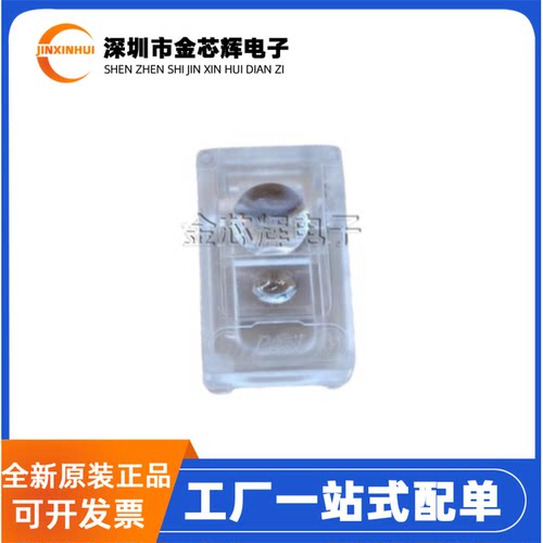 全新原装 LM18-LSI透镜可配套PMW3610DM-SUDU 光学鼠标传感器芯片