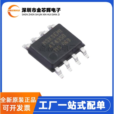 全新原装 AT4950-MS AT4950 封装SOP-8 有刷直流电机驱动器芯片IC