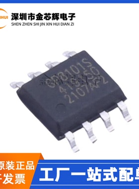全新原装 GP8101S-TC50-EW GP8101S SOP-8 PWM信号模拟转换器芯片