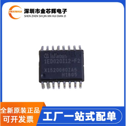 1ED020I12-F2封装SOP-16驱动器IC