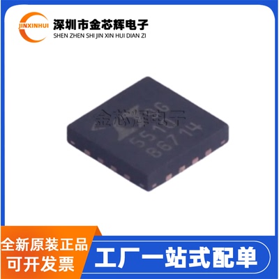 全新原装 LTC5510IUF#TRPBF 丝印5510 QFN-16 射频有源混频器芯片