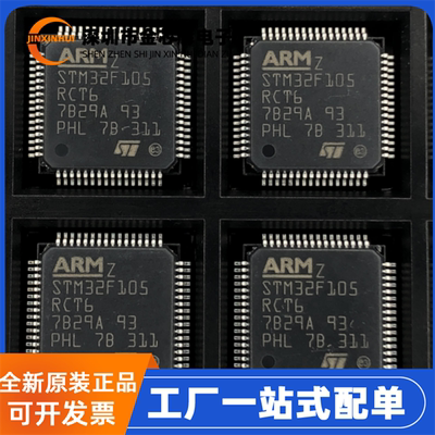 STM32F105RCT6LQFP64微控制器
