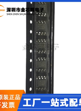 全新原装 FD2501A 封装SOP8 高电压栅极驱动器芯片 MOS半桥驱动IC