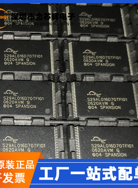 全新原装 S29AL016D70TFI010 封装TSSOP-48 内存 FLASH存储器芯片
