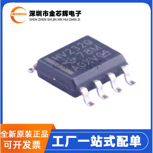 全新原装SN65HVD232QDR丝印HVD232Q SOP-8 高速串行CAN收发器芯片