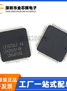 全新原装 WJLXT971ALE LXT971ALE  封装LQFP64 收发器/驱动器芯片