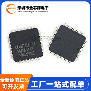 全新原装 WJLXT971ALE LXT971ALE  封装LQFP64 收发器/驱动器芯片