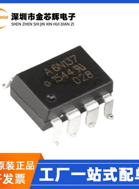 全新原装6N137-500E丝印A6N137 SMD-8 高速TTL兼容光电耦合器芯片