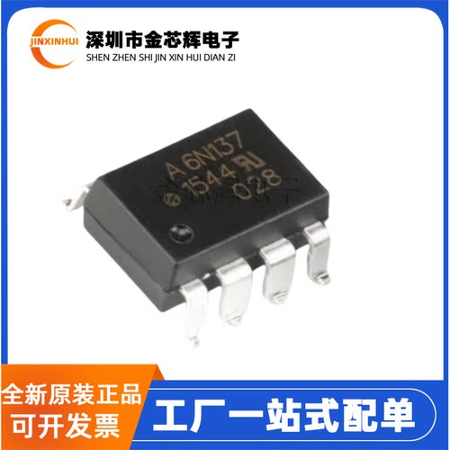 全新原装6N137-500E丝印A6N137 SMD-8 高速TTL兼容光电耦合器芯片