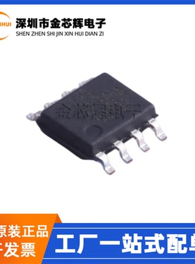 全新原装 LP7800ASPF LPS LP7800A SOP-8 锂电池充电源管理IC芯片