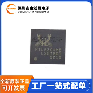 全新原装 RTL8304MB-CG RTL8304MB QFN-48 以太网 无线收发器芯片