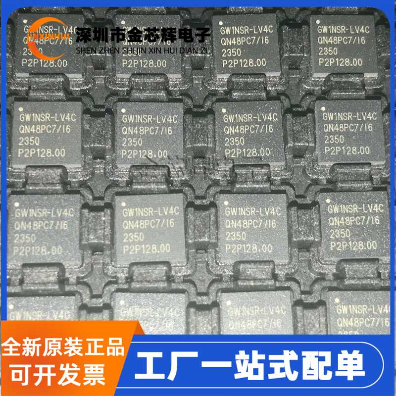 GW1NSR-LV4CQN48PC7/I6逻辑芯片