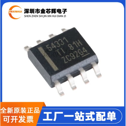 全新原装 TPS54331DDAR 丝印54331 封装SOP-8 降压电源转换器芯片