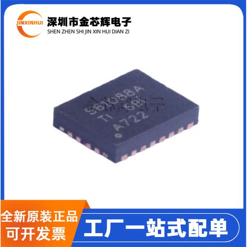 全新原装TPS61088RHLR 丝印S61088A QFN-20 升压电源转换器芯片IC