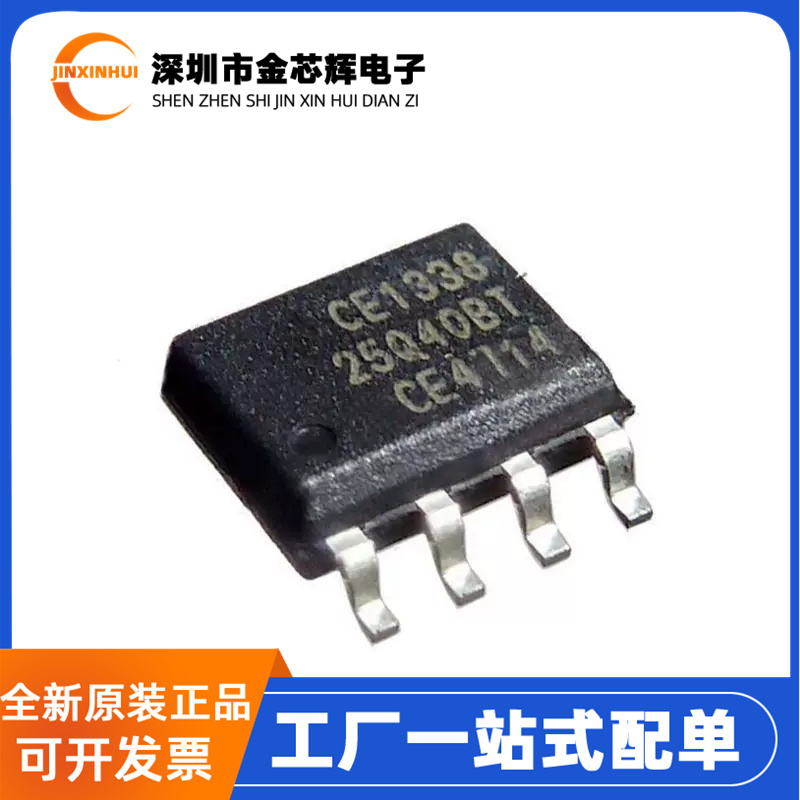 GD25Q40BTIG封装SOP-8存储芯片