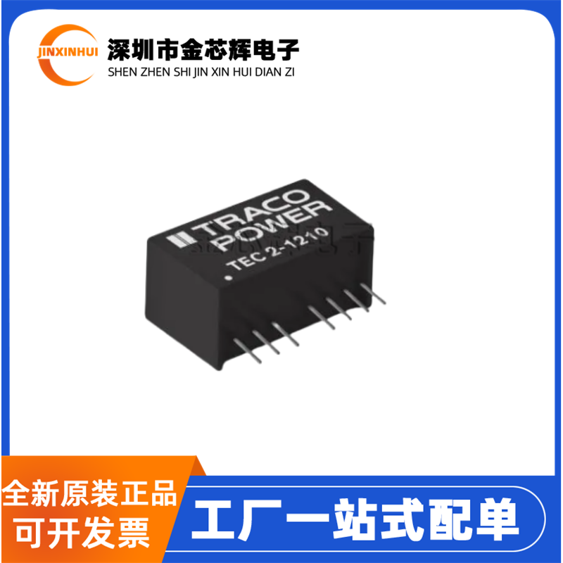 全新原装TEC 2-2412WI 插件SIP-8 2W 12V 1.6kV隔离DC-DC电源模块