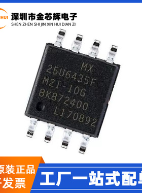 全新原装 MX25U6435FM2I-10G MX25U6435F 封装SOP-8 存储器芯片IC