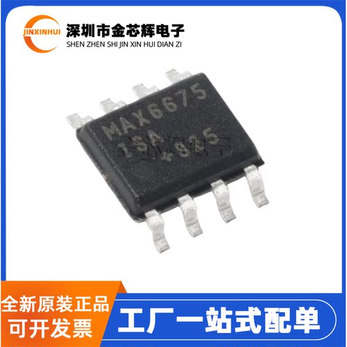 全新原装MAX6675ISA+T MAX6675ISA SOP8 温度至数字转换器SPI芯片