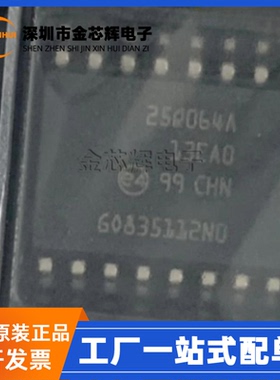 全新原装 N25Q64A13ESFA0F 丝印25Q064A13EA0 SOP16 存储器芯片IC