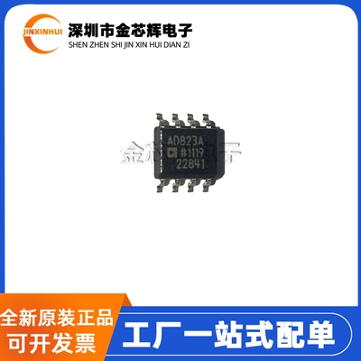 AD823ARZ-R7封装SOP8运算放大器