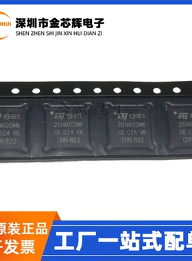 全新原装 STL26N60DM6 26N60DM6 PWRFLAT-8 600V 15A MOS场效应管