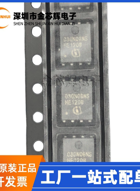 全新原装 BSC030N08NS5 030N08NS 封装TDSON-8 N沟道 MOS场效应管