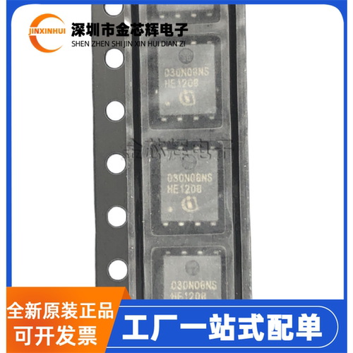 BSC030N08NS5封装TDSON8场效应管