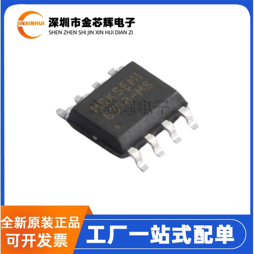 全新原装 SA8338-MS 8338-MS 封装SOP-8 有刷直流电机驱动器芯片