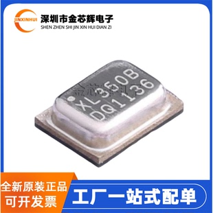 全新原装 ADXL350BCEZ-RL7 丝印XL3508B LGA16 姿态传感器/陀螺仪