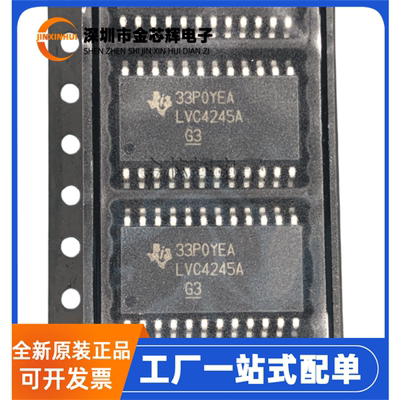 SN74LVC4245ADWR封装SOP24收发器