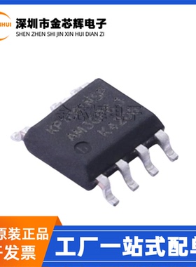 全新原装 KP1061NSPA 封装SOP8 非隔离降压LED功率电源开关芯片IC