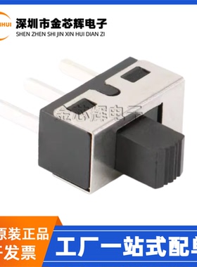 SS12D10G5 12.7*6.7MM大电流2档3脚直脚拨动开关 柄高5MM滑动开关