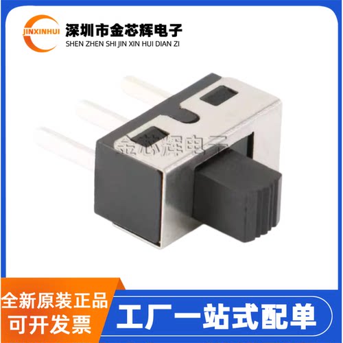 SS12D10G5 12.7*6.7MM大电流2档3脚直脚拨动开关 柄高5MM滑动开关