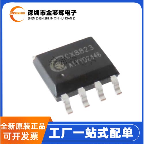 全新原装 CX8823 封装SOP-8 同步降压恒流车充快充无线充电源芯片