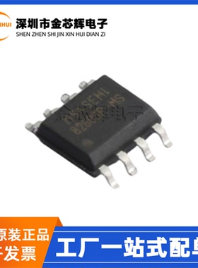 全新原装 TMI8260SP-MS 8260SP-MS SOP-8 有刷直流电机驱动器芯片