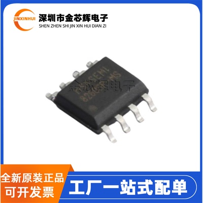 全新原装 TMI8260SP-MS 8260SP-MS SOP-8 有刷直流电机驱动器芯片