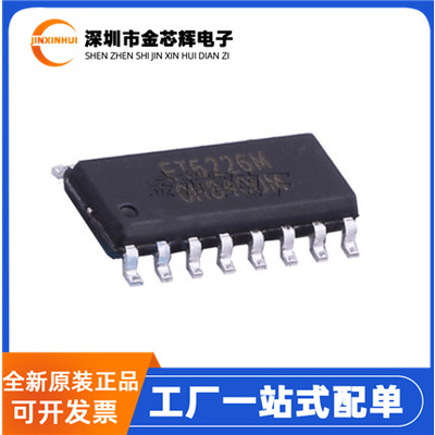 ET6226M封装SOP16LED驱动器芯片
