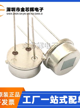 全新原装 LHI778 直插CAN-3 热释电红外传感器 人体红外线传感器