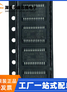 全新原装TLE94713ESXUMA1 TLE9471-3ES TSDSO24 系统基础 CAN芯片