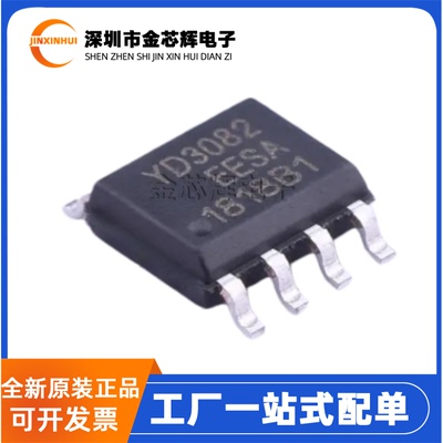 全新原装 YD3082EESA YD3082 封装SOP-8 RS-485/RS-422收发器芯片