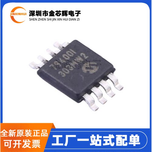 MCP79400-I/MMOSP8实时时钟芯片