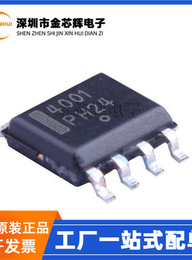 NUD4001DR2G NUD4001 丝印4001 封装SOP-8 LED驱动器电源管理芯片