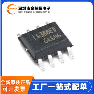 全新原装 L6388ED013TR 封装SOP-8 半桥 IGBT MOSFET 驱动IC芯片