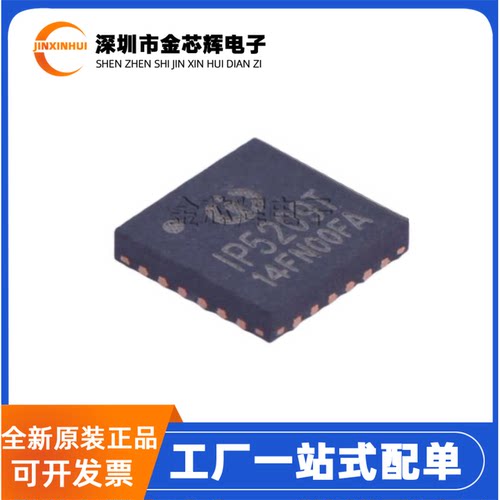 IP5209T封装QFN-24电池管理芯片