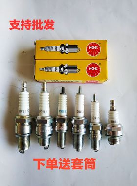 NGK火花塞摩托车火花塞C7HSA D8EA BP7HS BP6ES BM6A CR6E火咀