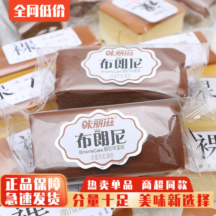 咔丽滋布朗尼蛋糕裸纯蛋糕南瓜蛋糕儿童营养早餐办公室零食面包