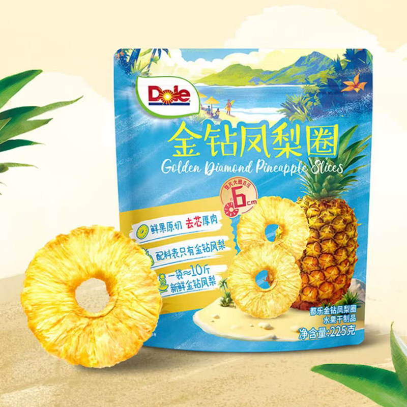 山姆代购水果干制品都乐金钻凤梨圈 开袋即食菠萝干 厚肉休闲零食