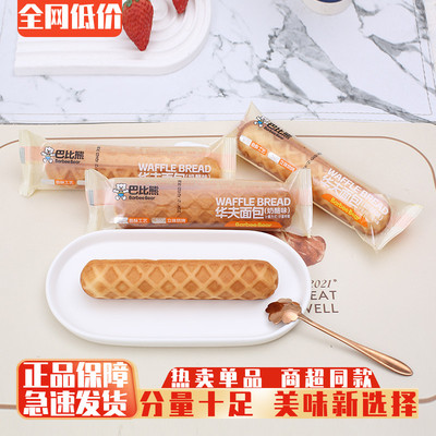巴比熊华夫棒面包营养早餐蛋糕